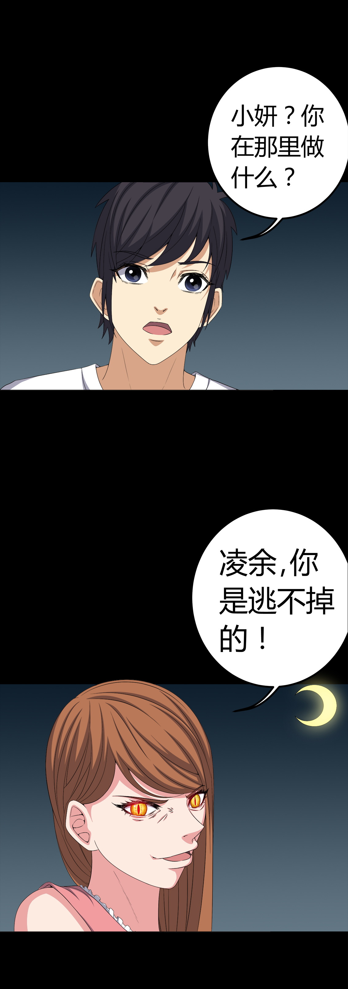 第75章：刺杀13
