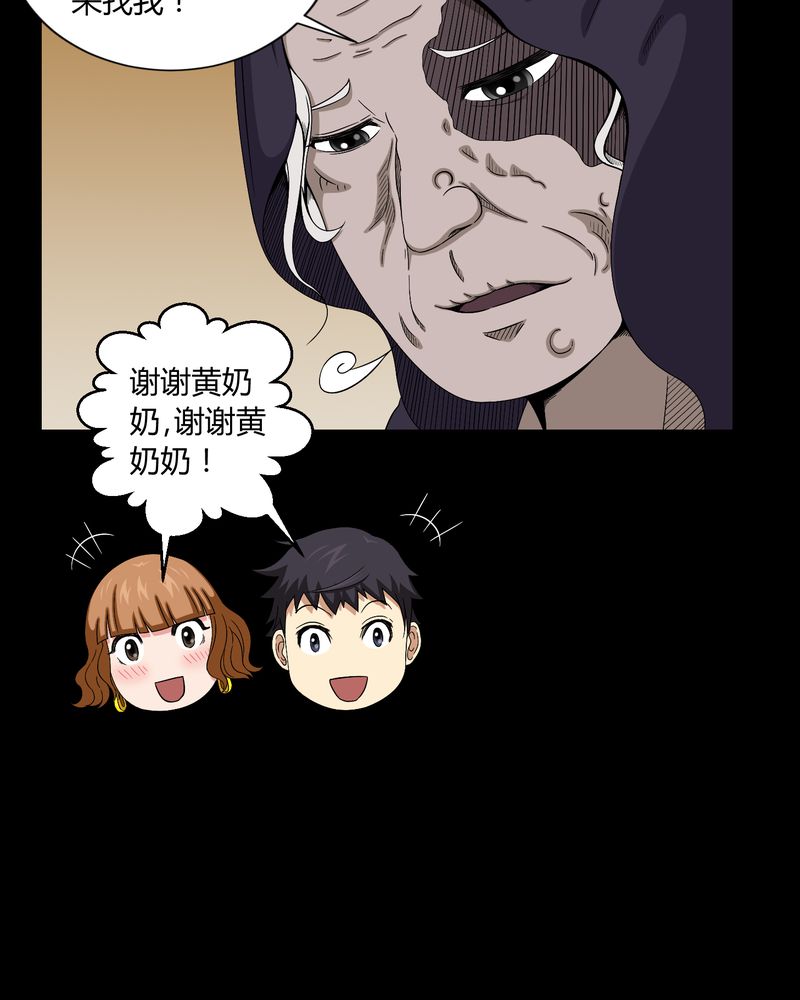 第12章：黄神婆26