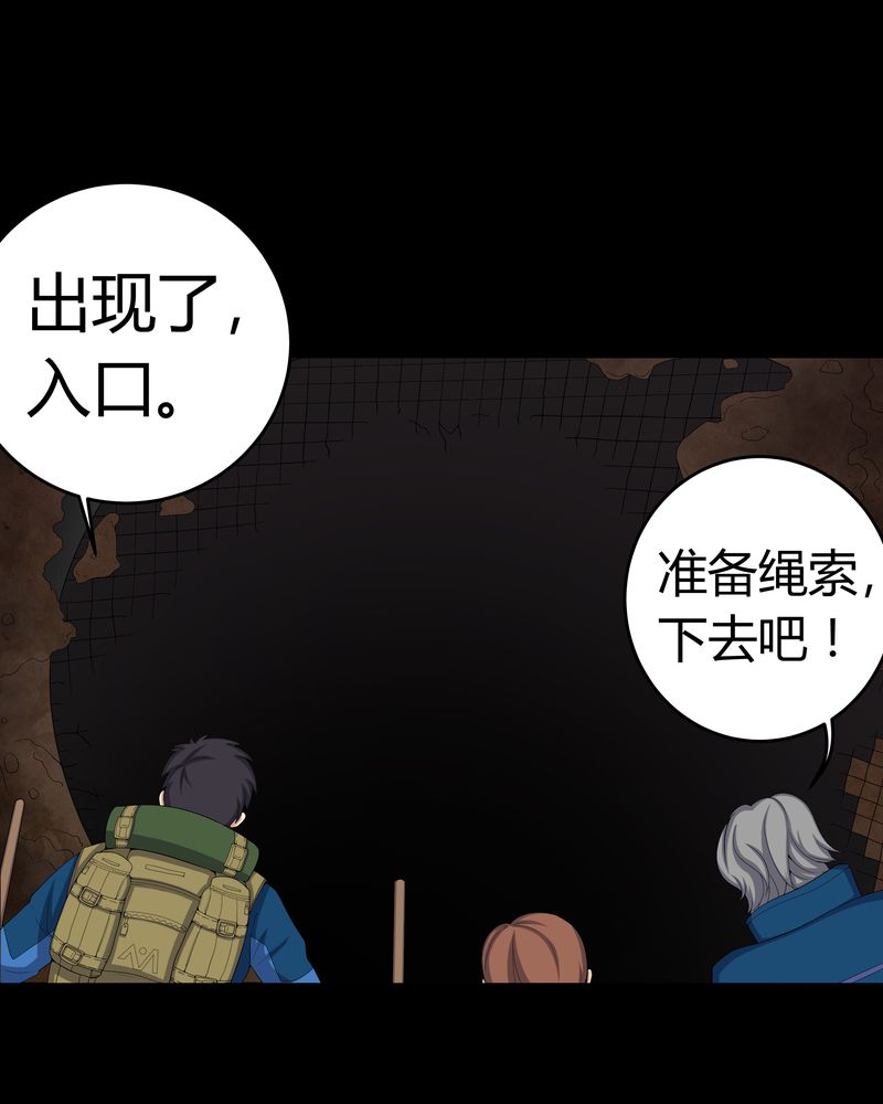第59章：下墓33