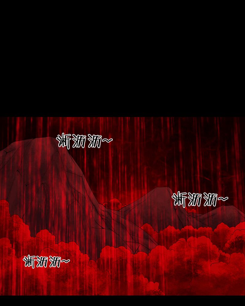 第71章：血雨34