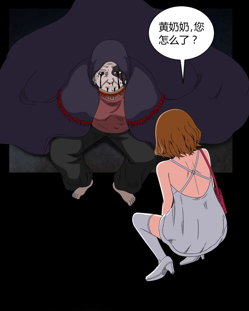 第14章：死神来了6