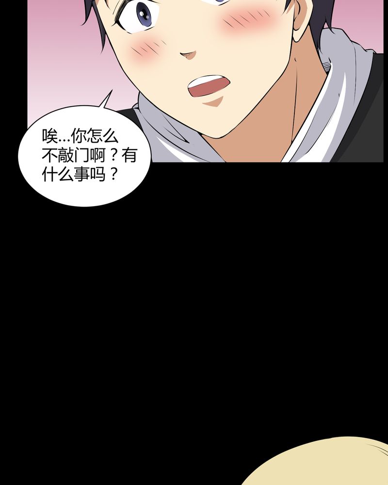 第45章：鬼上身25