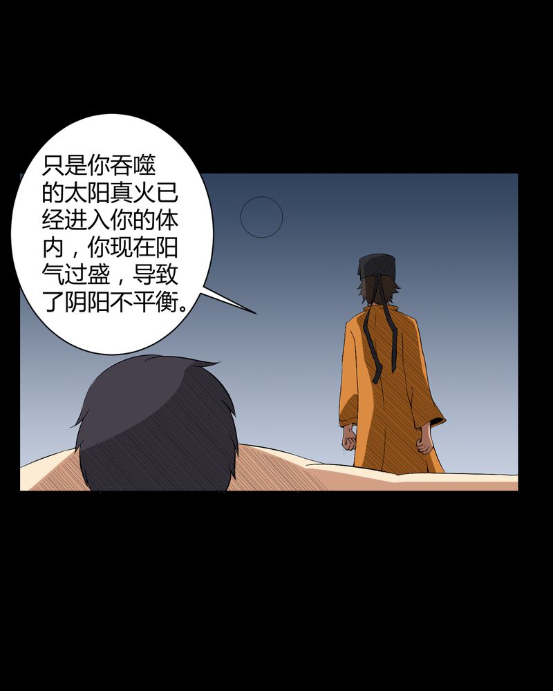 第34章：下山15