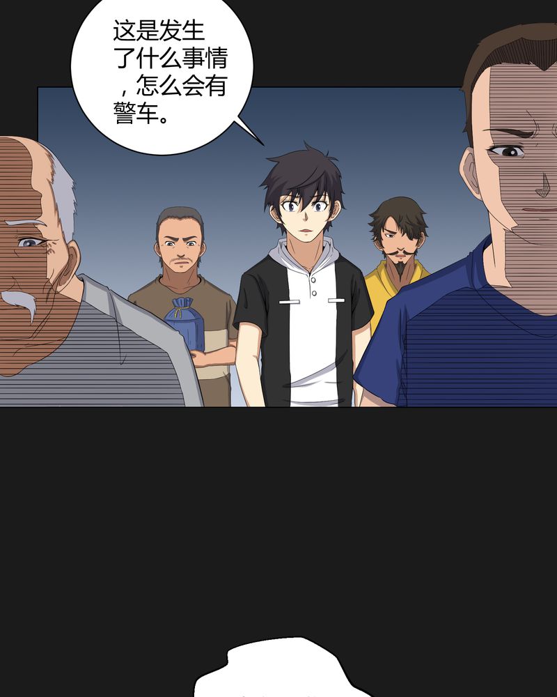 第40章：尸魂钉16