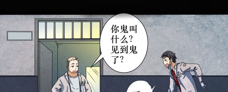 第2章：剥死人皮0