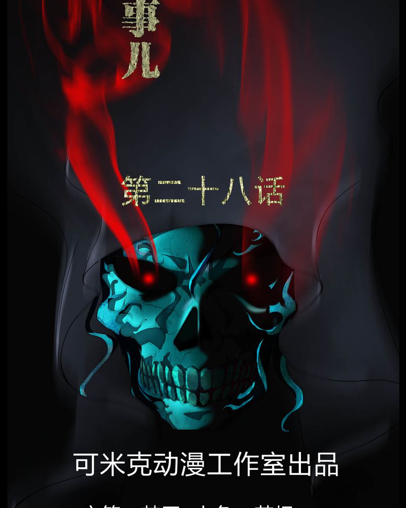 第28章：外公病重1