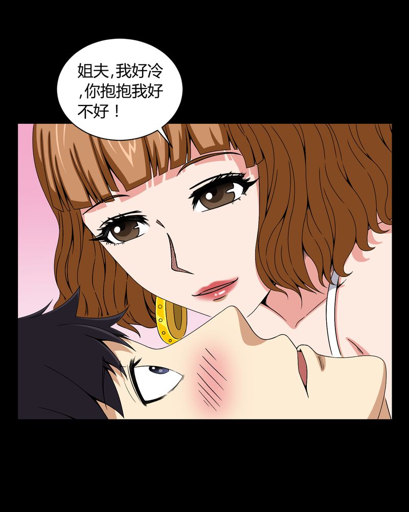 第9章：锁魂手印31