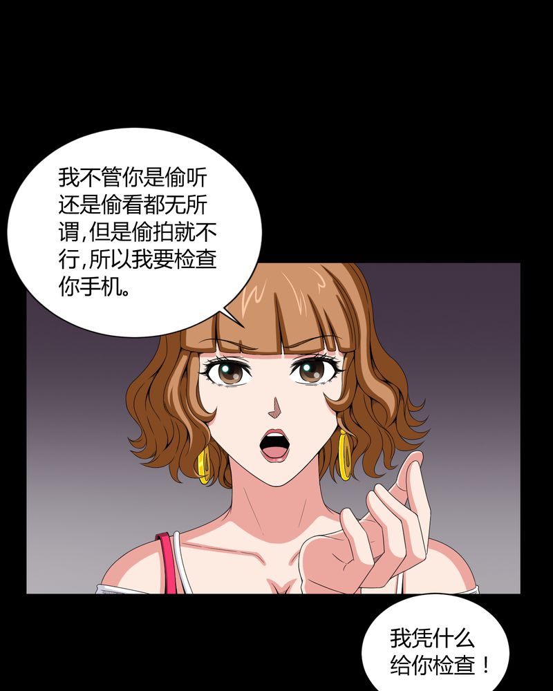 第7章：小姨子27
