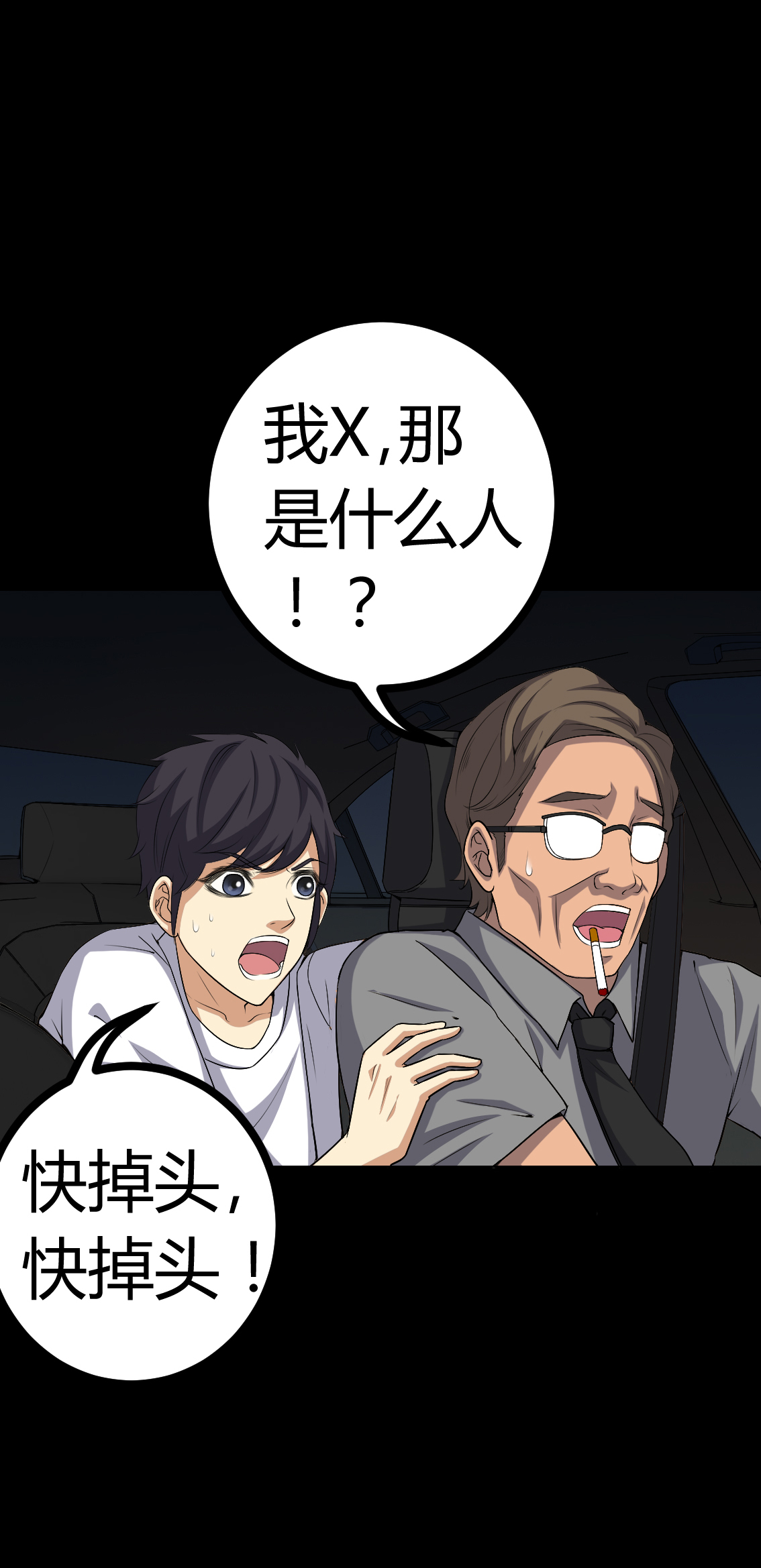 第76章：你被逮捕了！8