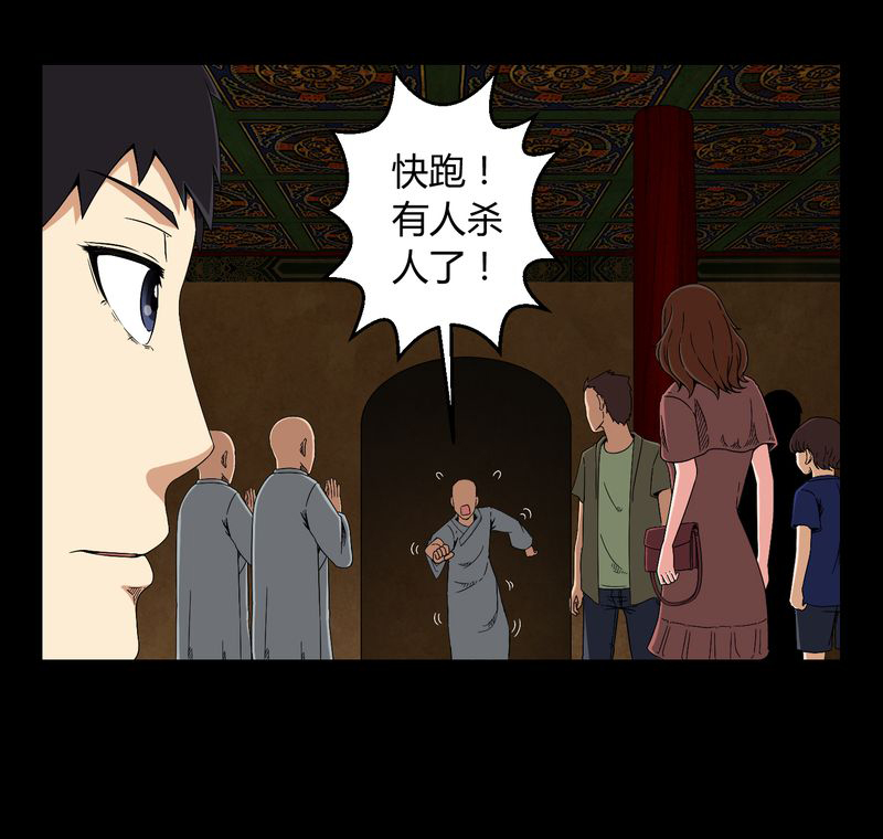 第10章：又死了一个32