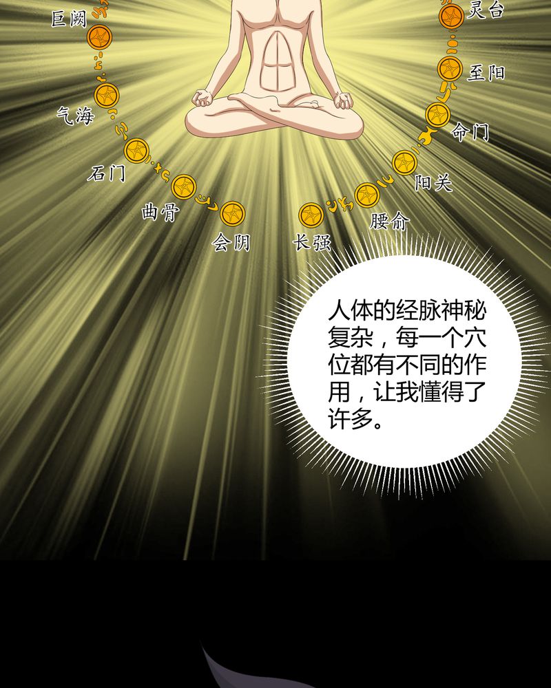 第33章：晨阳之火25