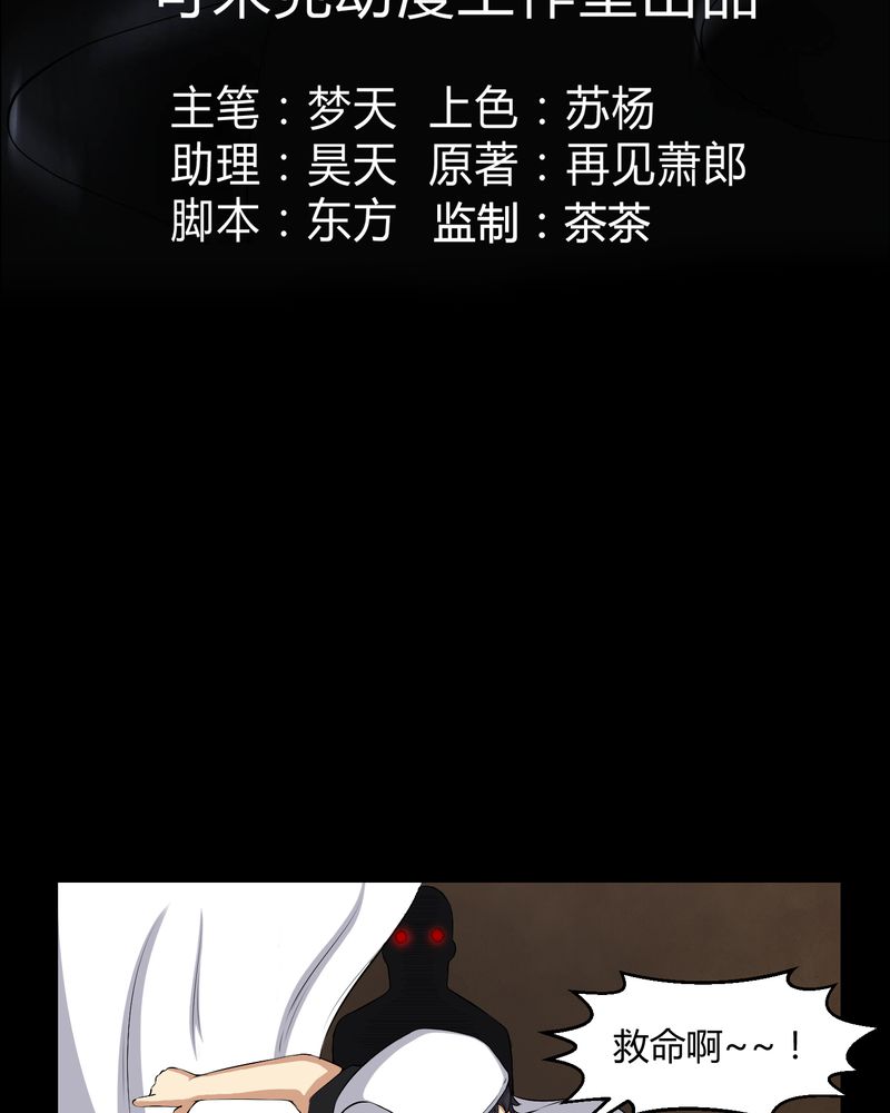 第38章：僵尸2
