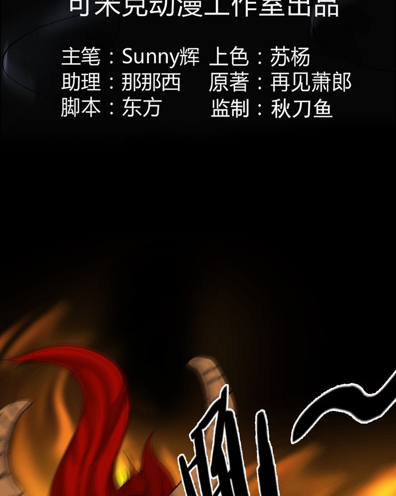 第80章：通缉令2