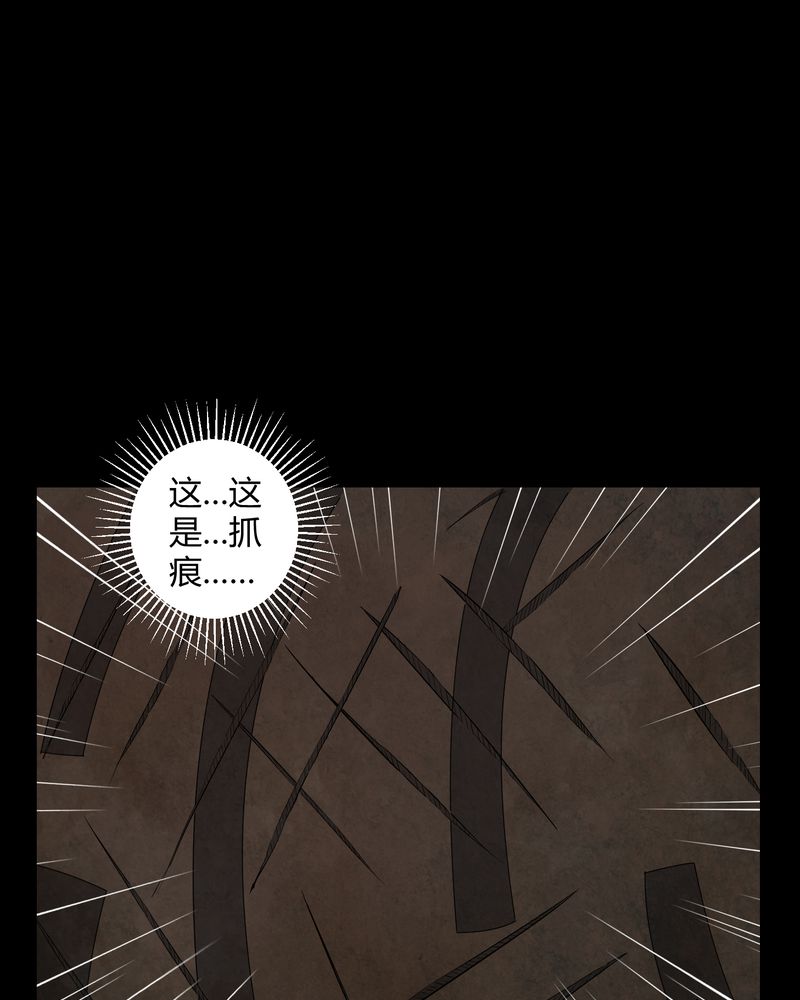 第27章：再见胖子13