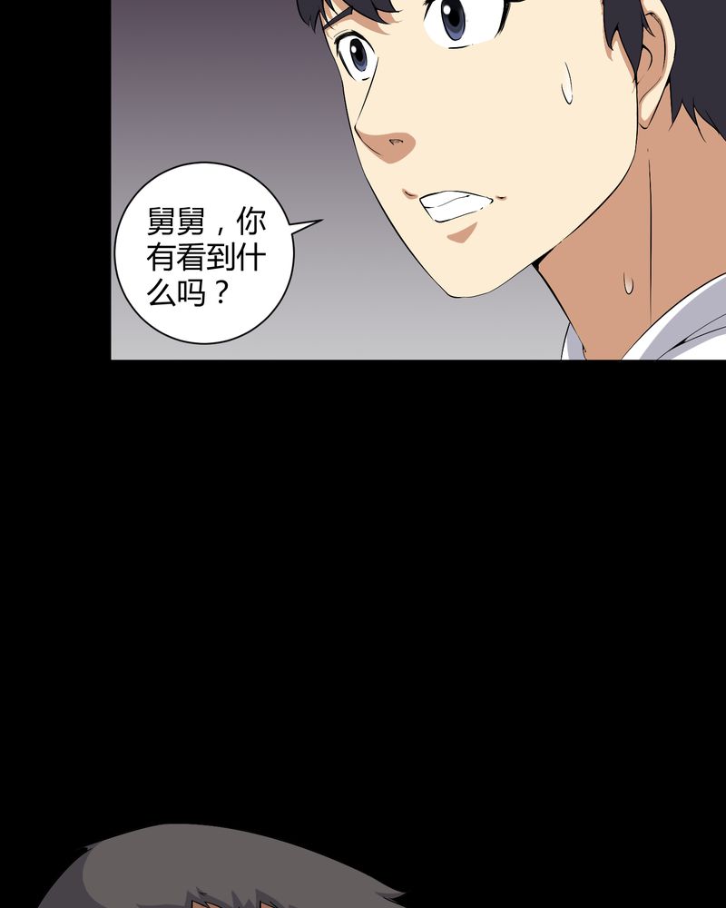 第29章：招魂5