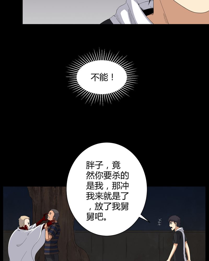 第30章：恶灵24