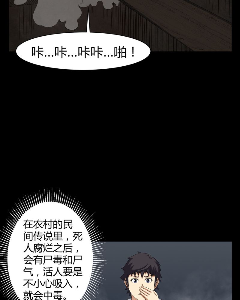 第26章：下葬29