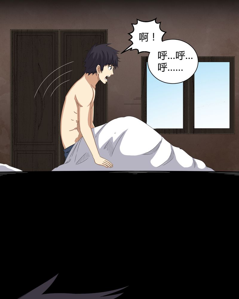 第41章：夜惊魂10