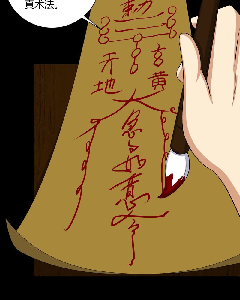 第52章：阴阳眼32