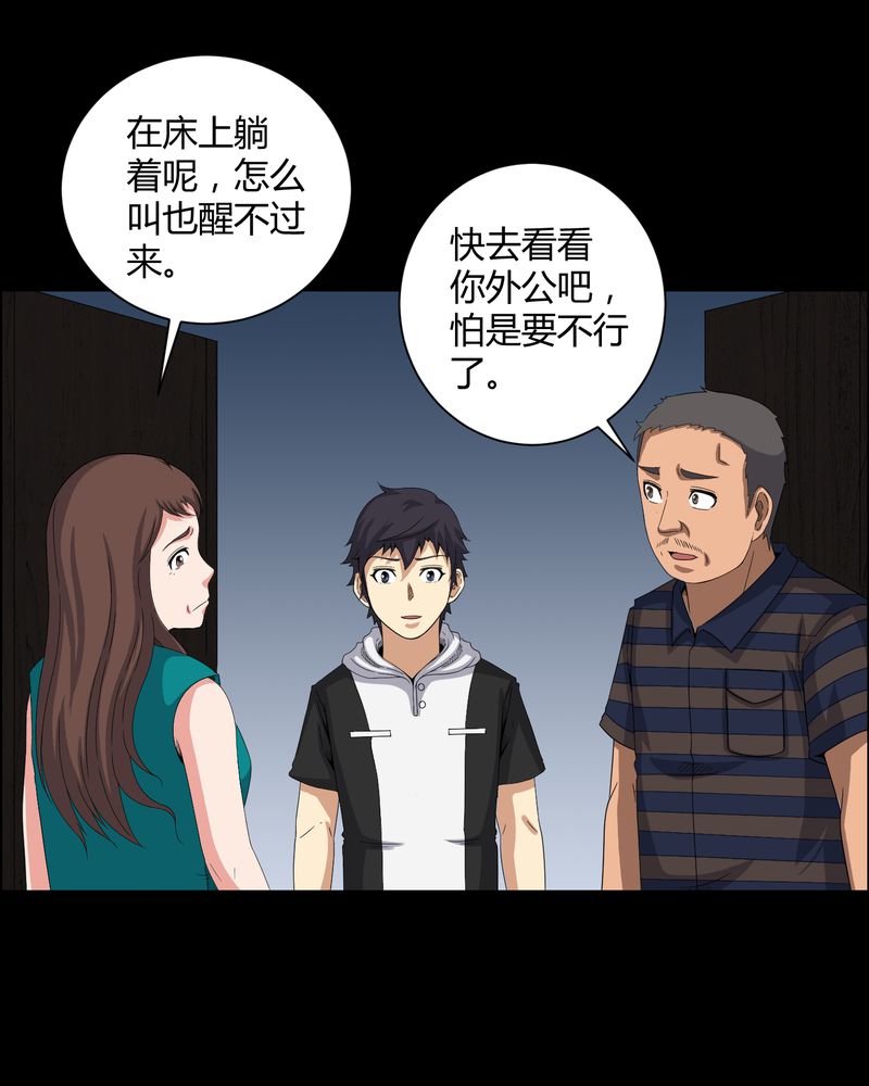 第28章：外公病重7