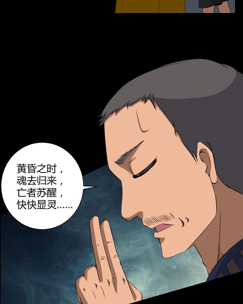 第29章：招魂22