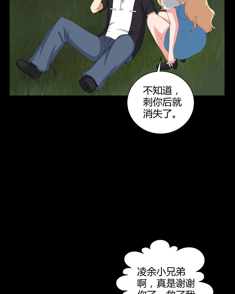 第53章：鬼将军31