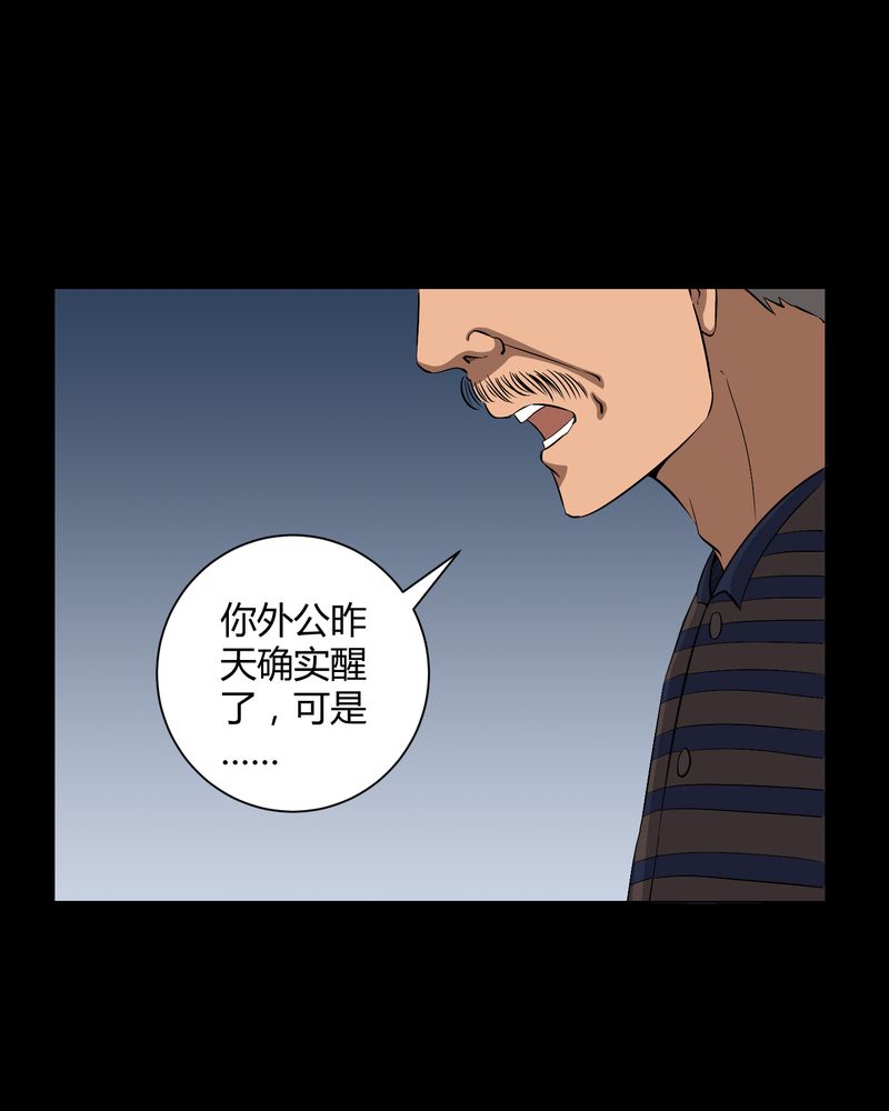 第31章：阴气入体32