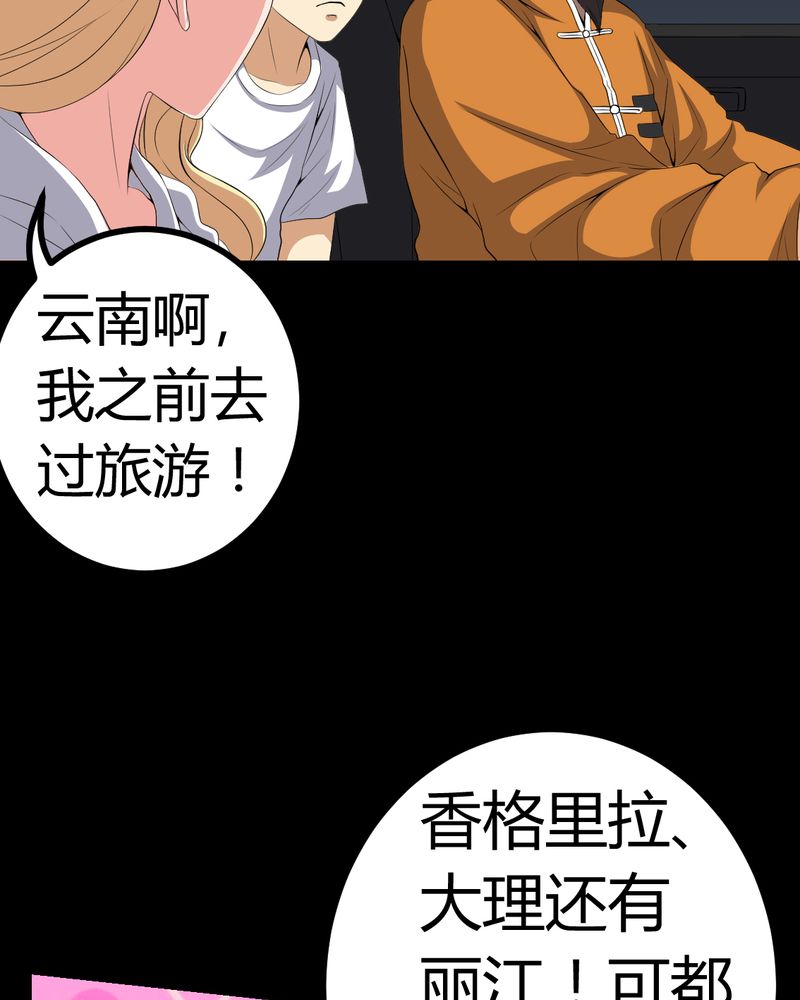 第80章：通缉令32