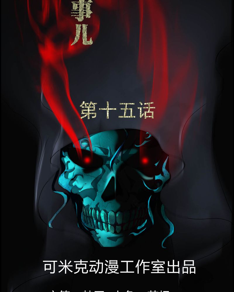 第15章：救我1