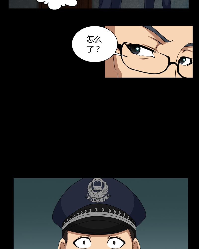 第4章：邪门的案子15