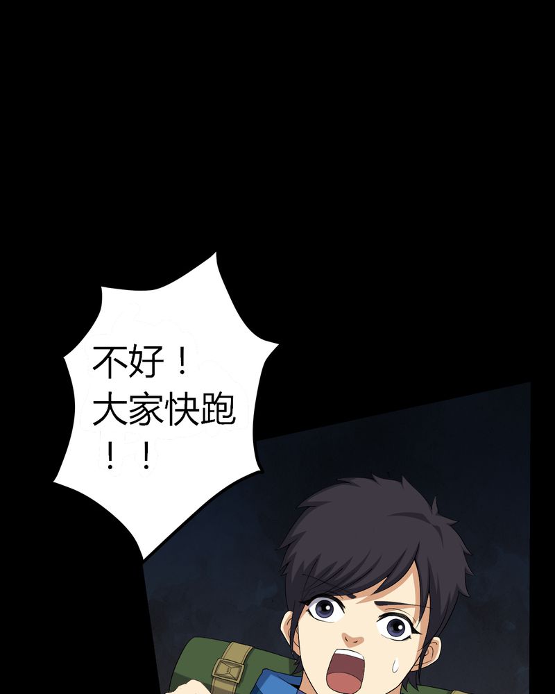 第60章：死亡之虫24