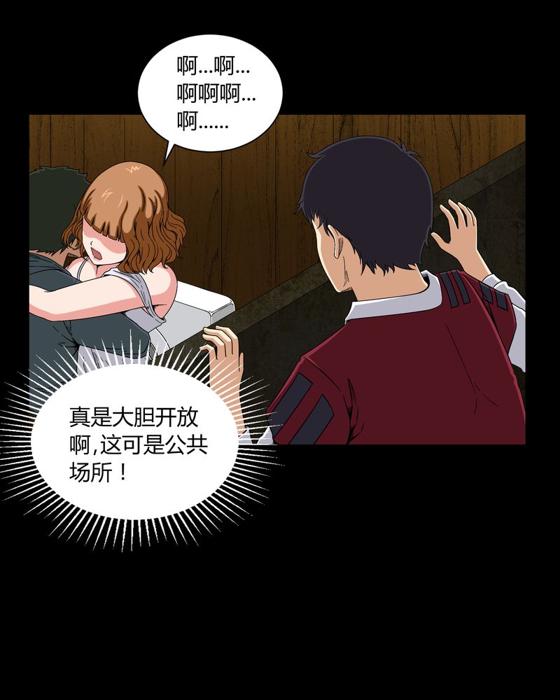 第7章：小姨子21