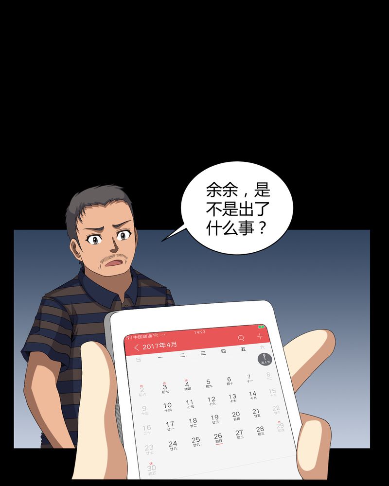 第28章：外公病重22