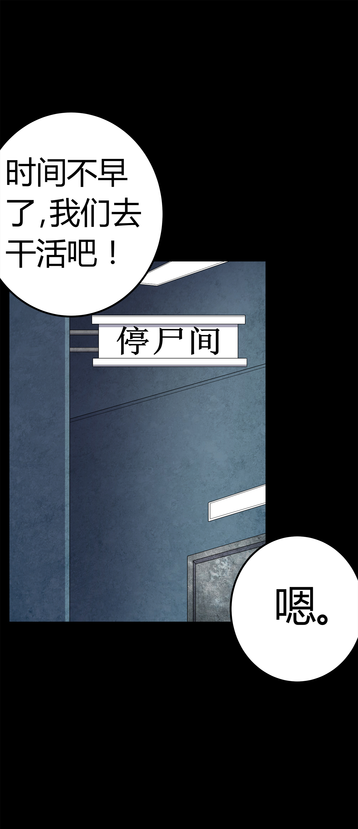 第74章：南柯一梦8