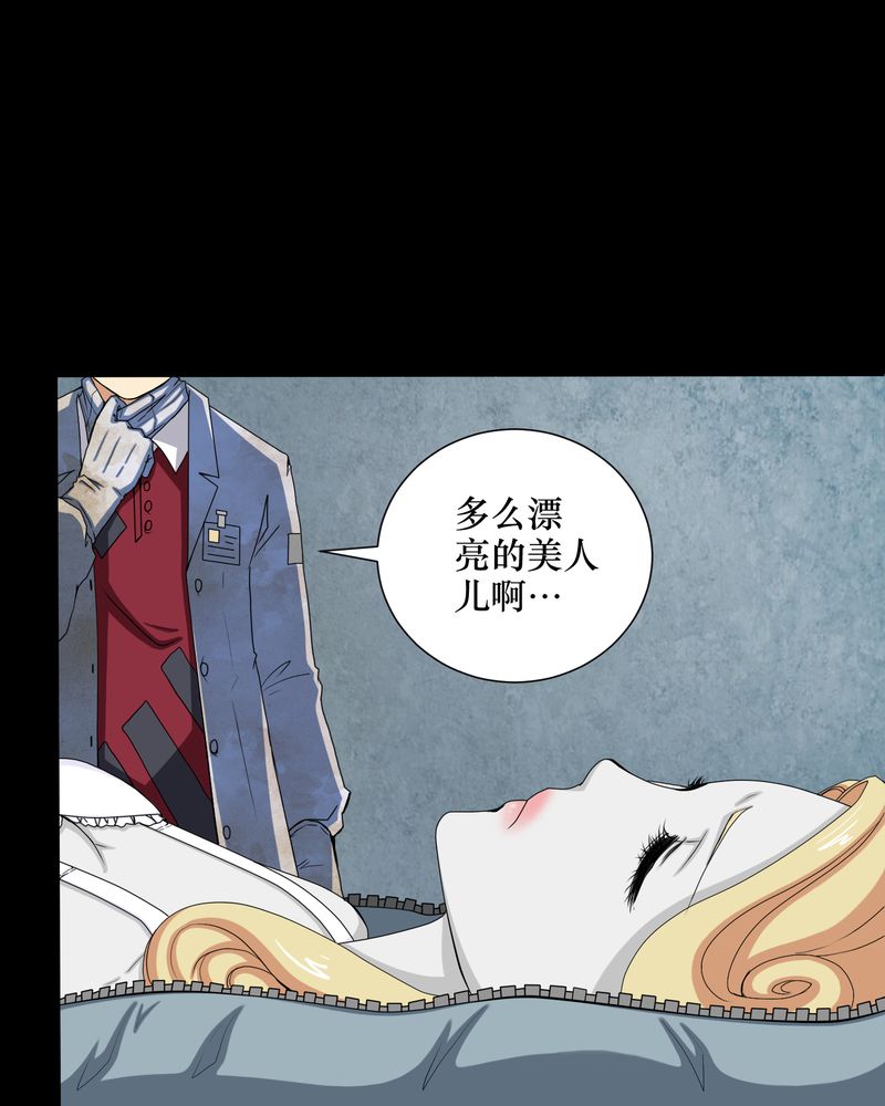 第1章：香奈儿女尸21