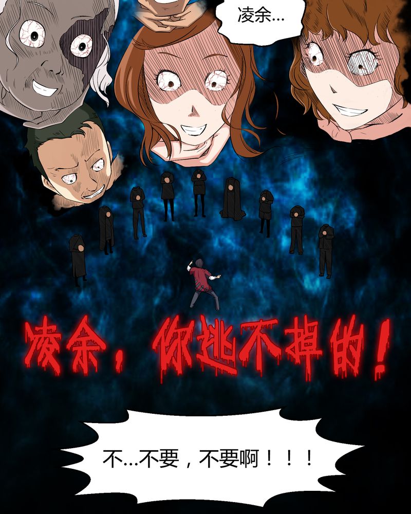 第17章：恶灵入梦32