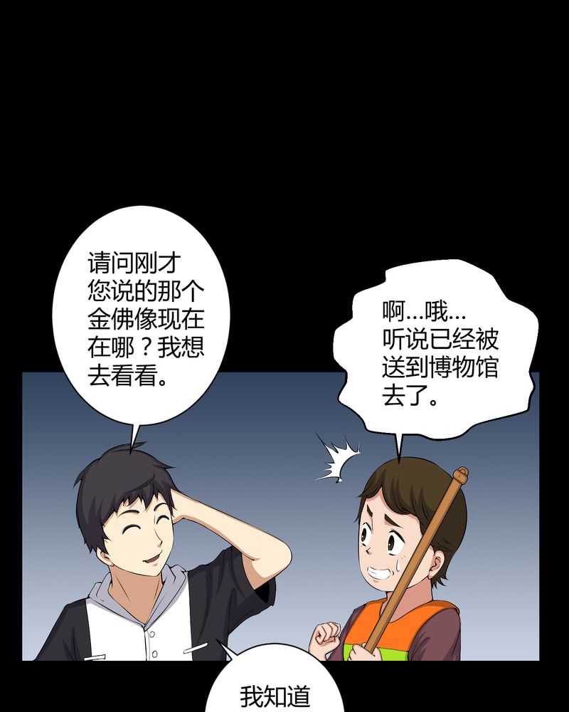 第50章：远古岩画21