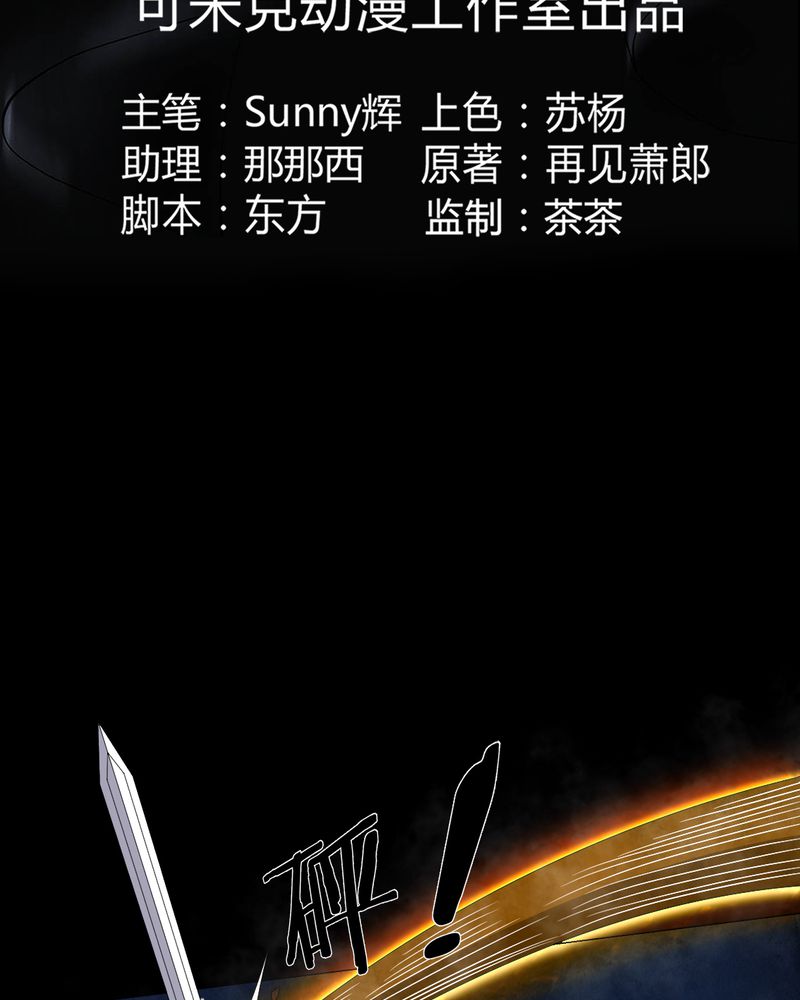 第66章：鬼将军再见2