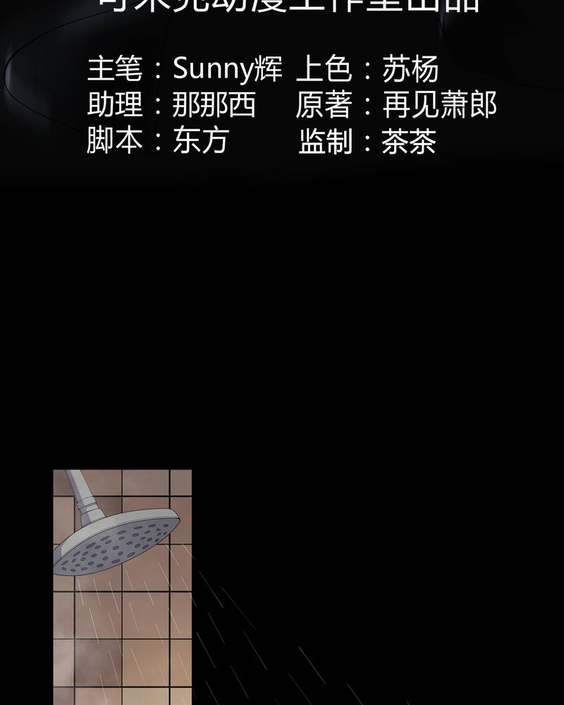 第57章：有鬼2