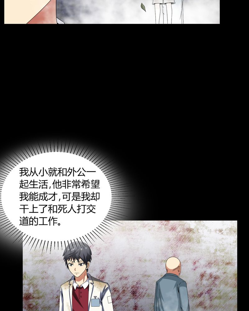 第5章：神秘身世15