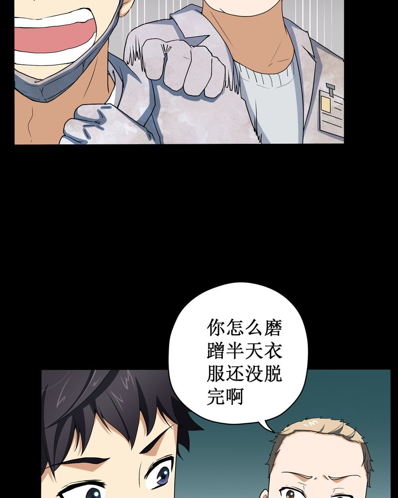 第2章：剥死人皮31