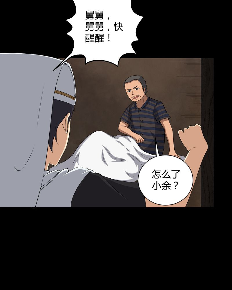 第37章：外公尸变6