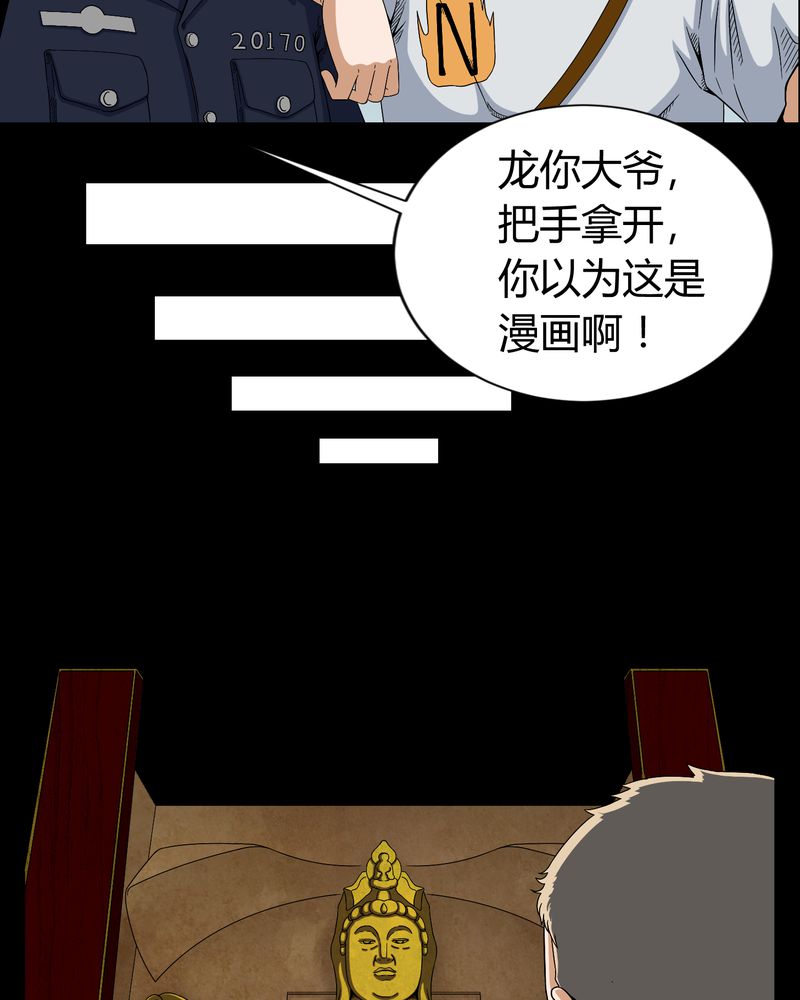 第10章：又死了一个29