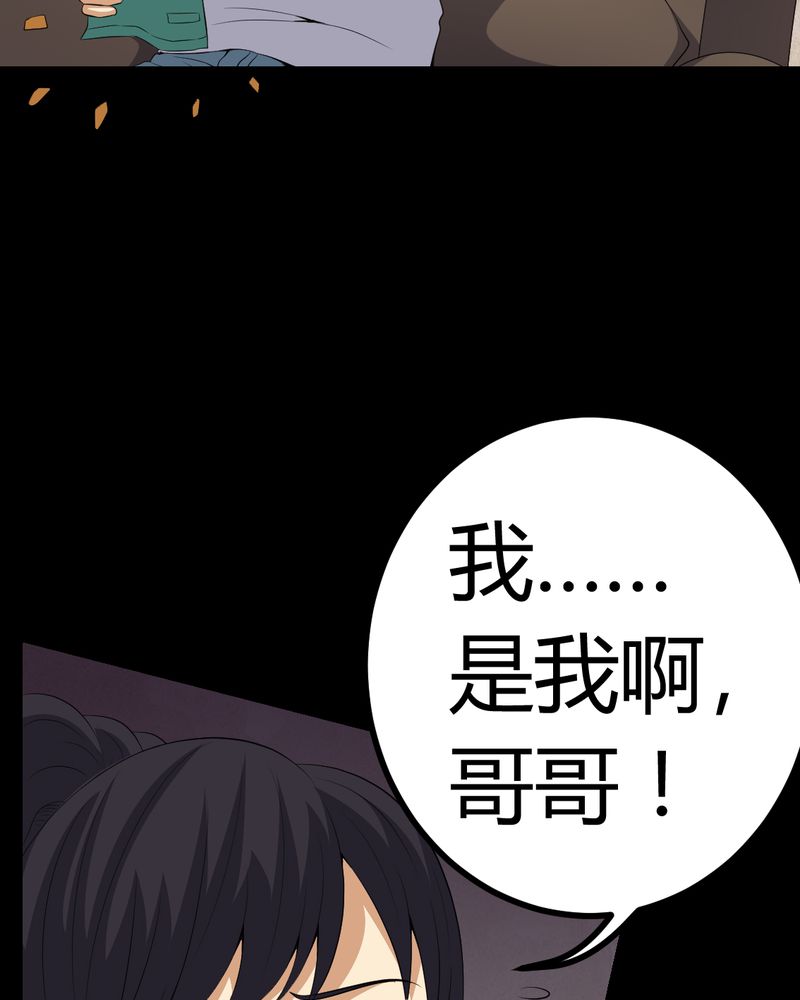 第83章：凌十八22