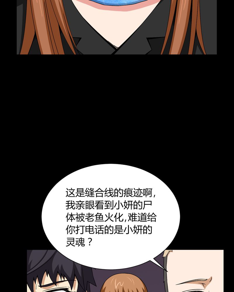 第9章：锁魂手印23