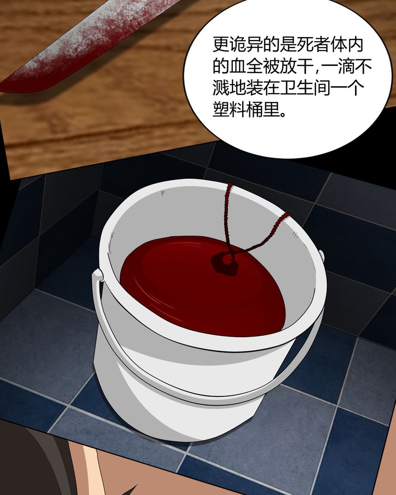 第4章：邪门的案子12
