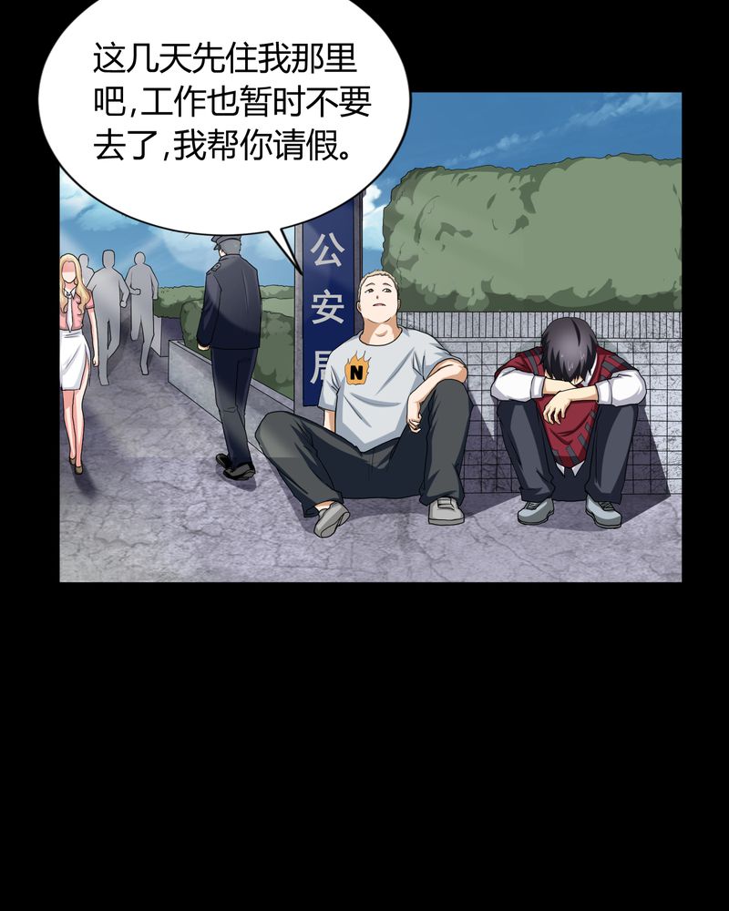 第4章：邪门的案子24