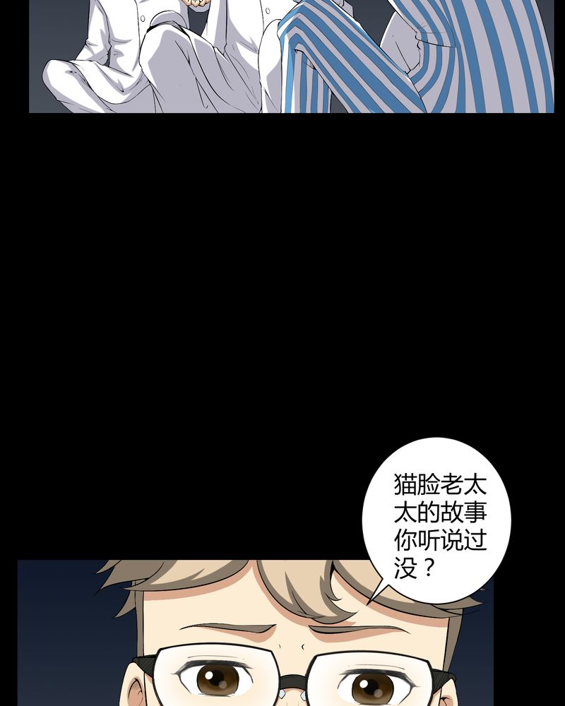 第23章：狂蟒之灾3