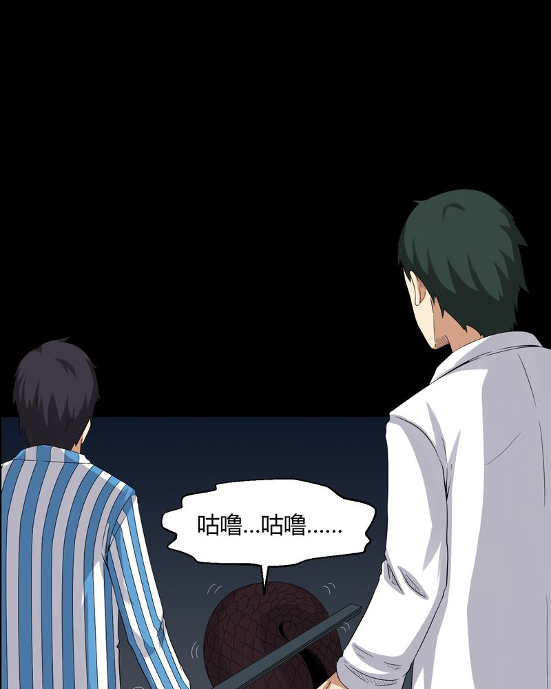 第23章：狂蟒之灾27