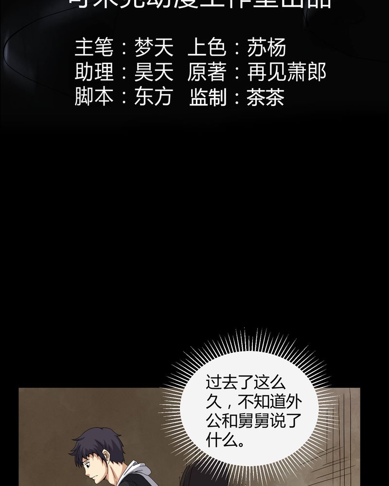 第36章：守灵2